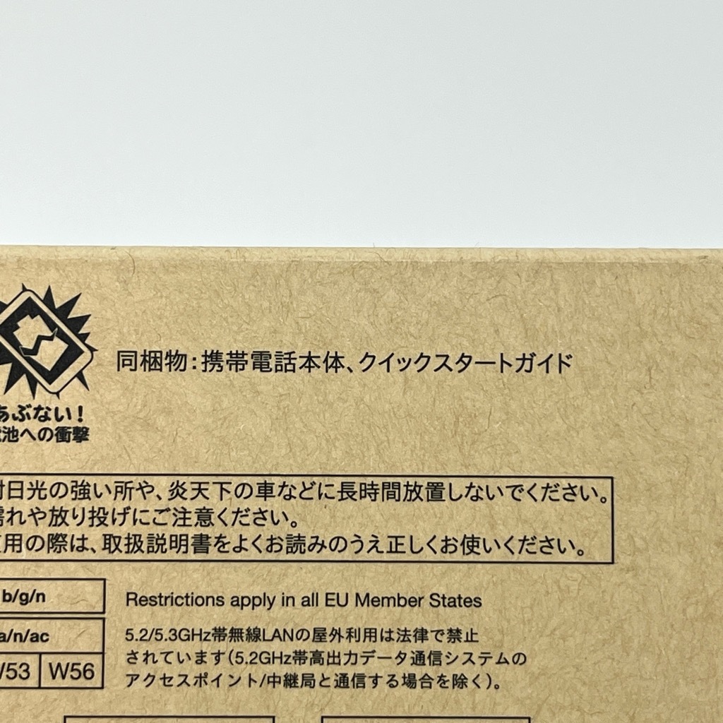 【新品・未使用】SIMフリー arrows We2 M07 ライトブルー 楽天モバイル版 128GB／4GB FCNT スマートフォン本体 送料無料_画像4