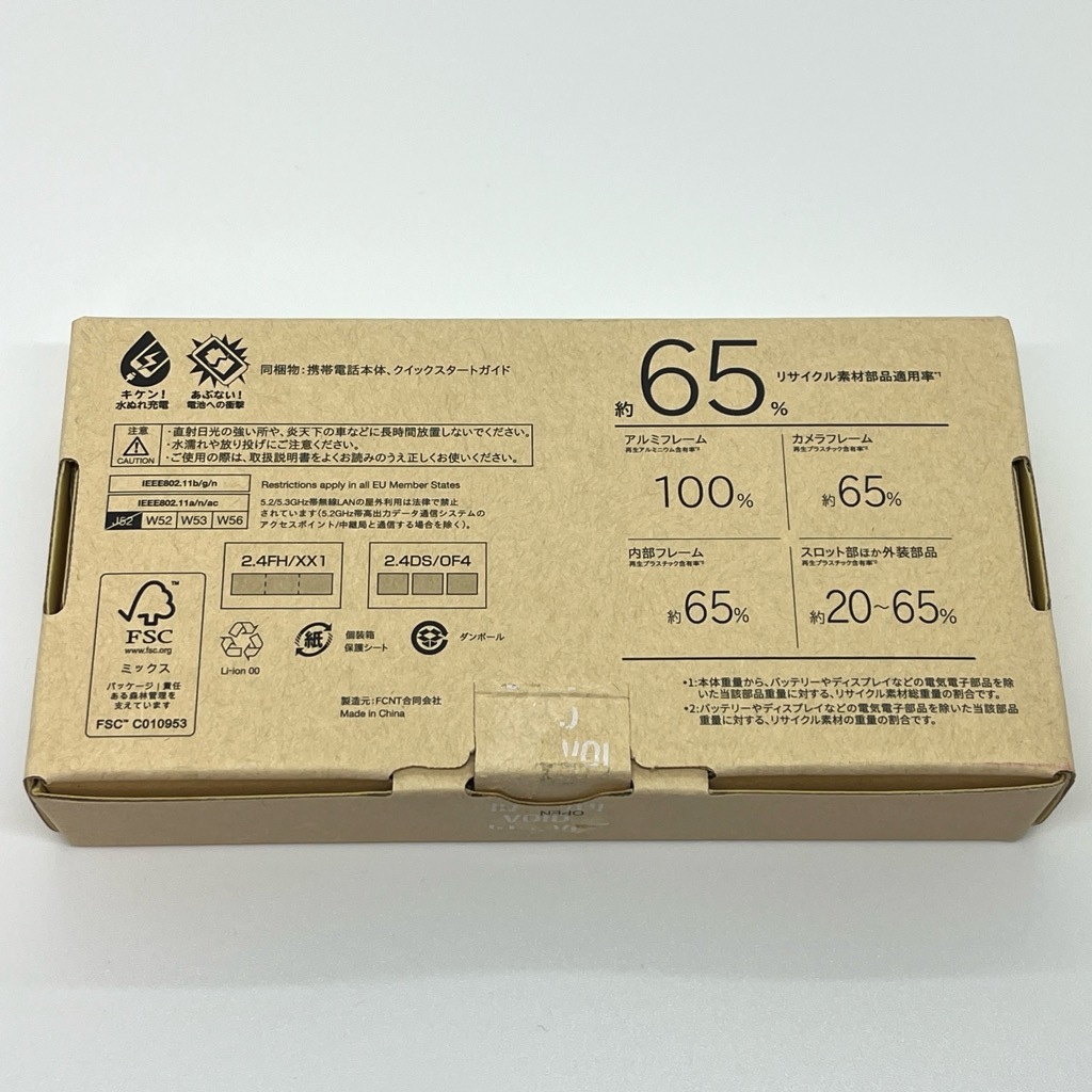 【新品・未使用】SIMフリー arrows We2 M07 ライトブルー 楽天モバイル版 128GB／4GB FCNT スマートフォン本体 送料無料_画像5