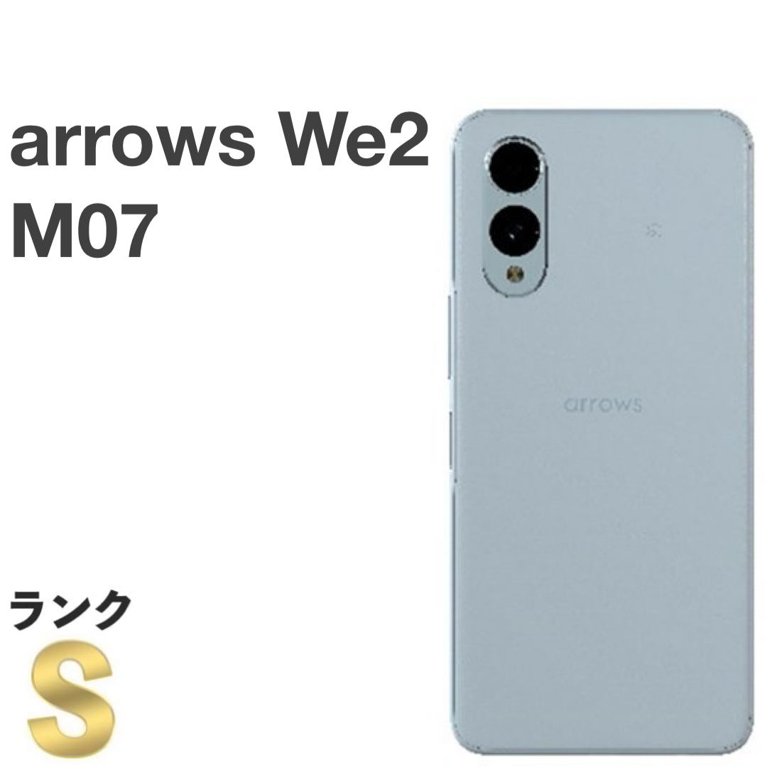 【新品・未使用】SIMフリー arrows We2 M07 ライトブルー 楽天モバイル版 128GB／4GB FCNT スマートフォン本体 送料無料_画像1