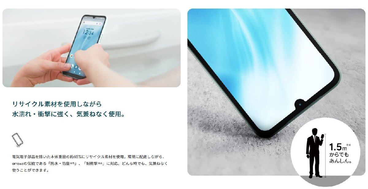 【新品・未使用】SIMフリー arrows We2 M07 ライトブルー 楽天モバイル版 128GB／4GB FCNT スマートフォン本体 送料無料_画像7