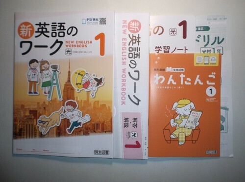 . мир 7 отчетный год модифицировано . новый английский язык. Work 1 год свет . книги версия Meiji книги ....., учеба Note, средний ... дрель, ответ описание сборник приложен 