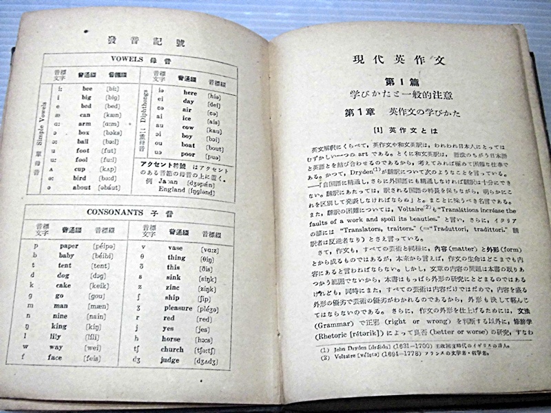 現代英作文/荒牧鉄雄・著/昭和26年初版/三省堂_画像7