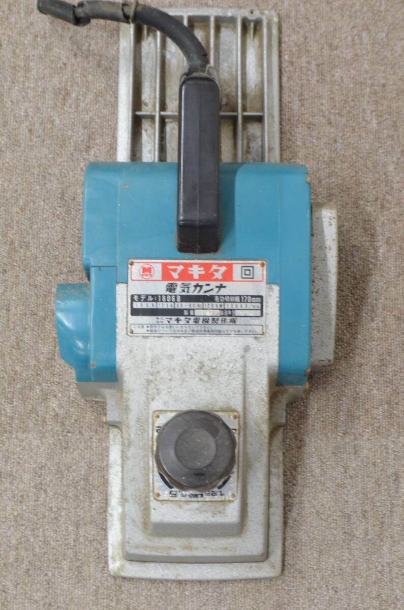 Y◆通電OK◇makita マキタ 1806B 電気カンナ 有効切削幅 170mm 製造年月 88.3 電動カンナ 電動工具◆_画像6