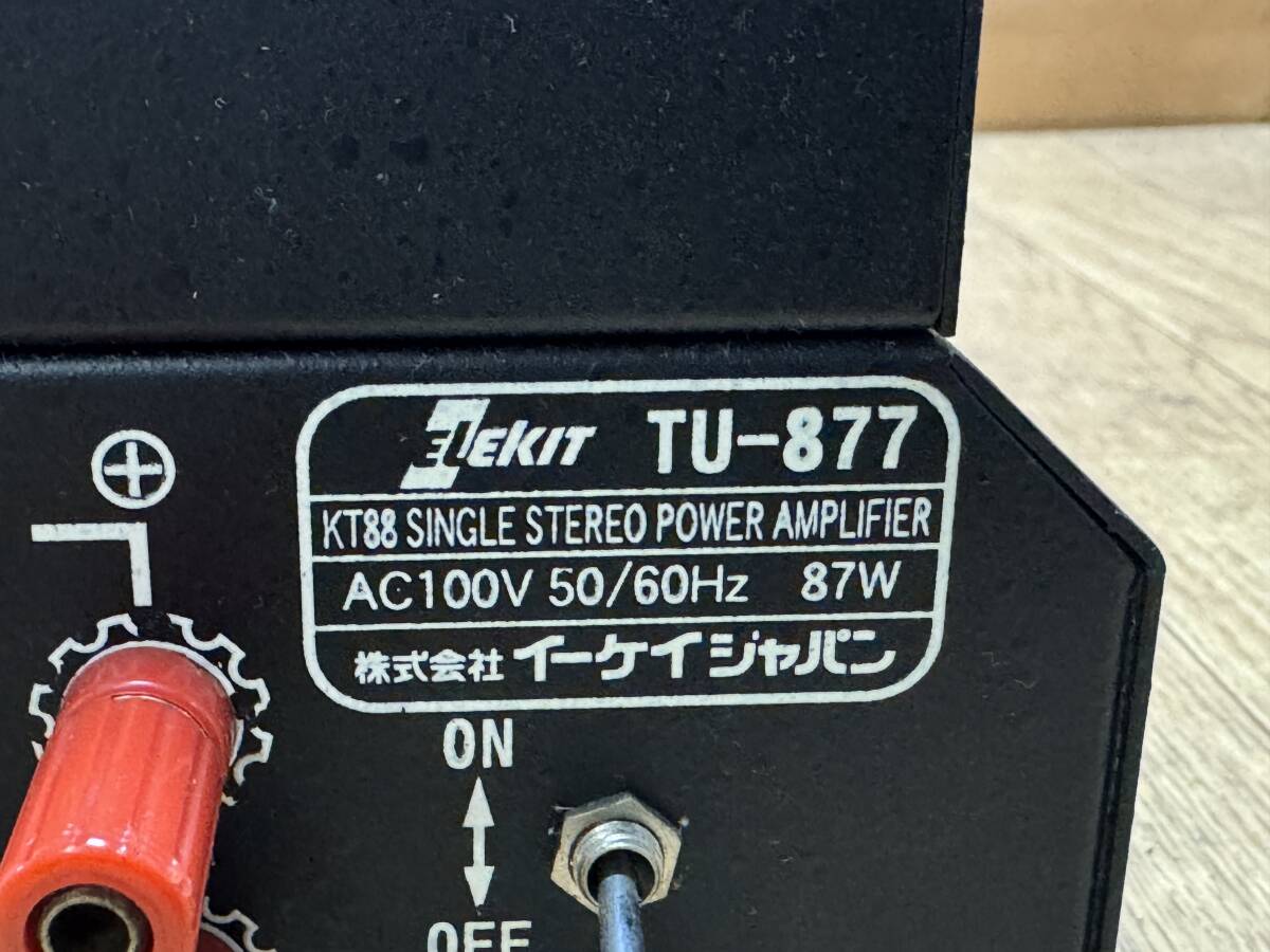 程度良 EK JAPAN/ELEKIT イーケージャパン エレキット 真空管/管球式ステレオパワーアンプ TU-877 エレクトロン KT88-98付 通電確認済_画像4