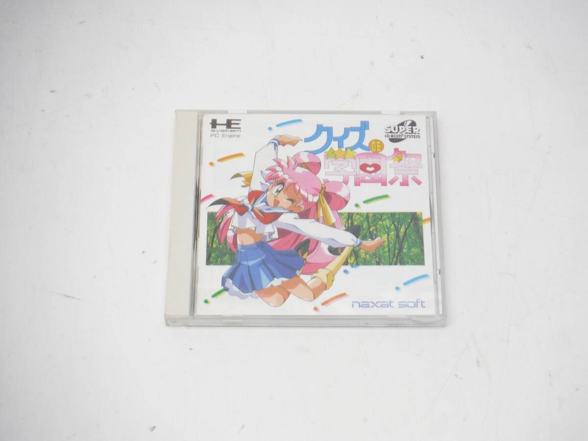 PCE PCエンジン SUPER CD-ROM2 ソフト クイズDE学園祭_画像1