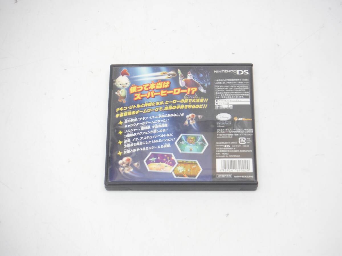 DS ソフト チキン・リトル 宇宙最強のチーム_画像3
