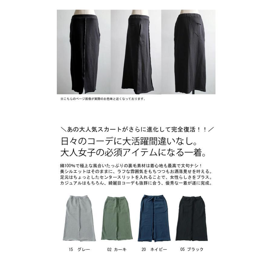 <未使用品>antiqua アンティカ 裏毛スカート ブラック_画像5