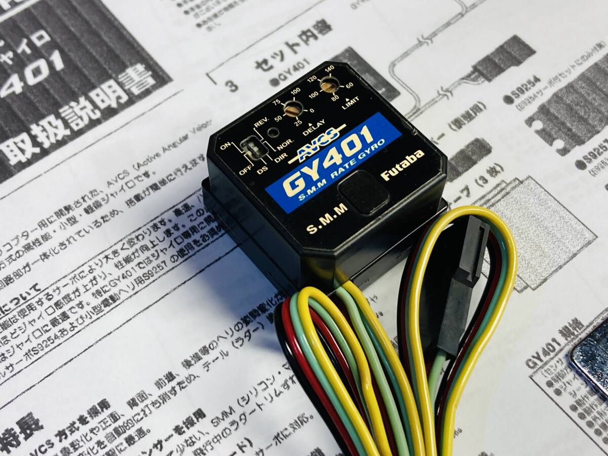 管16-40☆双葉電子Futaba フタバ　ジャイロ GY401 （AVCSジャイロ）☆送料230円～匿名配送～同梱可_画像1