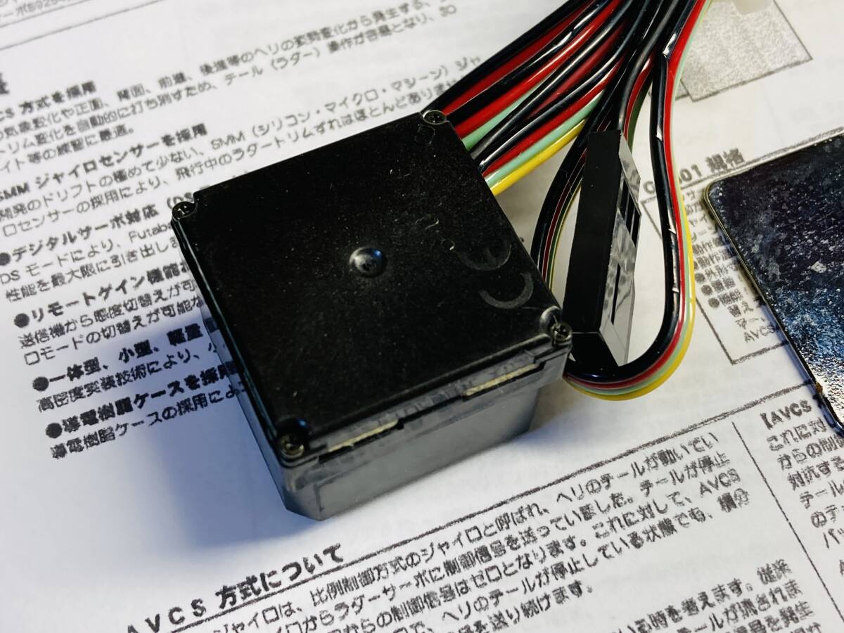 管16-40☆双葉電子Futaba フタバ　ジャイロ GY401 （AVCSジャイロ）☆送料230円～匿名配送～同梱可_画像3