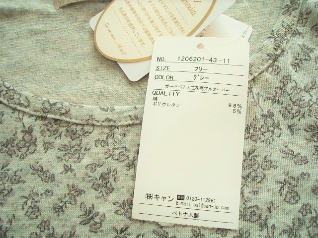 sa man sa Moss Moss * марля Bear небо . цветочный принт тянуть over * серый * с биркой 