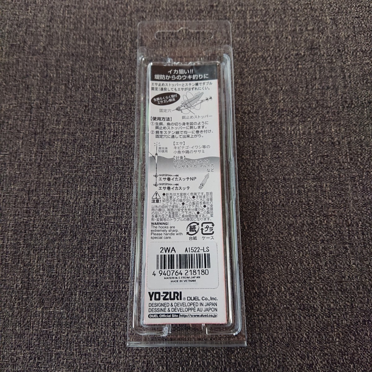 ヨーヅリ エサ巻イカスッテ 2号 Y2 LS グロー 夜光_画像2