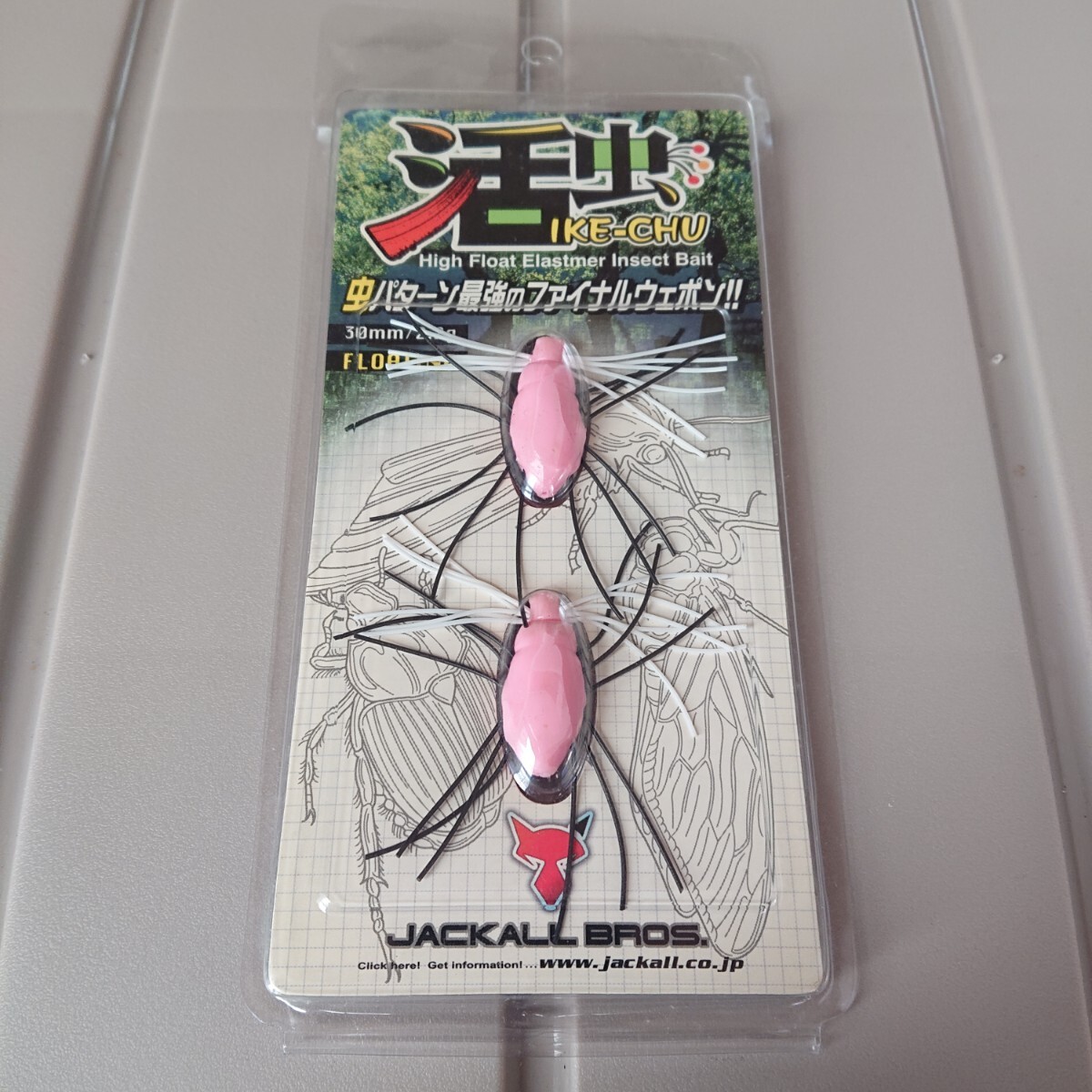 一部溶け有りの訳有り品 ジャッカル 活虫 バブルガムピンク イケチュー_画像1