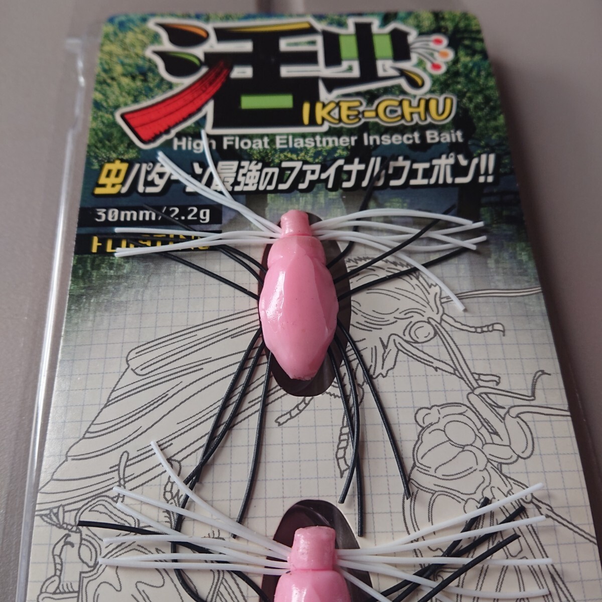 一部溶け有りの訳有り品 ジャッカル 活虫 バブルガムピンク イケチュー_画像2