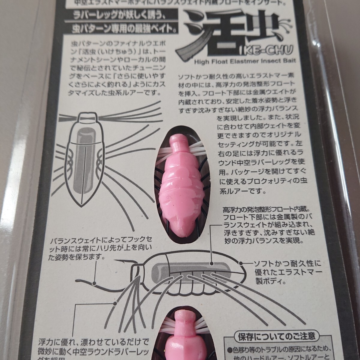 一部溶け有りの訳有り品 ジャッカル 活虫 バブルガムピンク イケチュー_画像4