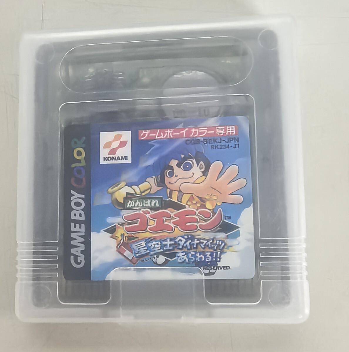 【送料無料】がんばれゴエモン 星空士ダイナマイッツあらわる　 ゲームボーイカラー専用 ソフト_画像4