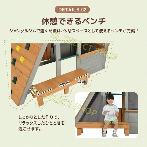 大型遊具 屋外遊具 ジャングルジム プレイルーム 砂場 秘密基地 天然木 耐荷重50KG 家庭用 子供 3歳~10歳 プレゼント【グレー+ナチュラル】_画像8