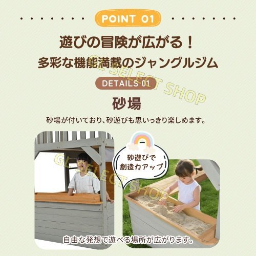 大型遊具 屋外遊具 ジャングルジム プレイルーム 砂場 秘密基地 天然木 耐荷重50KG 家庭用 子供 3歳~10歳 プレゼント【グレー+ナチュラル】_画像9