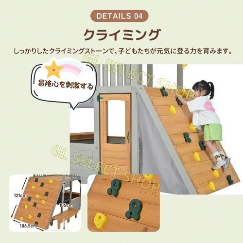 大型遊具 屋外遊具 ジャングルジム プレイルーム 砂場 秘密基地 天然木 耐荷重50KG 家庭用 子供 3歳~10歳 プレゼント【グレー+ナチュラル】_画像5