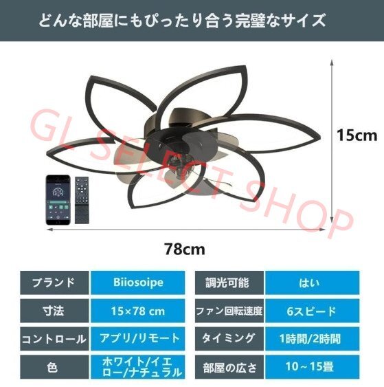 シーリングファンライト 8-12畳 LED天井ファンライト 静音 ファン付きシーリングライト 天井照明 照明器具 天井扇風機 和室 居間 省エネ_画像2