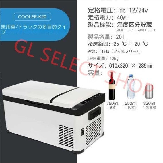 2025 новейший VERSION автомобильный рефрижератор 20L портативный холодильник -22*C~+20*C регулировка компрессия машина рефрижератор для маленький рефрижератор cooler-box для бытового использования автомобильный 12V/24V/110V