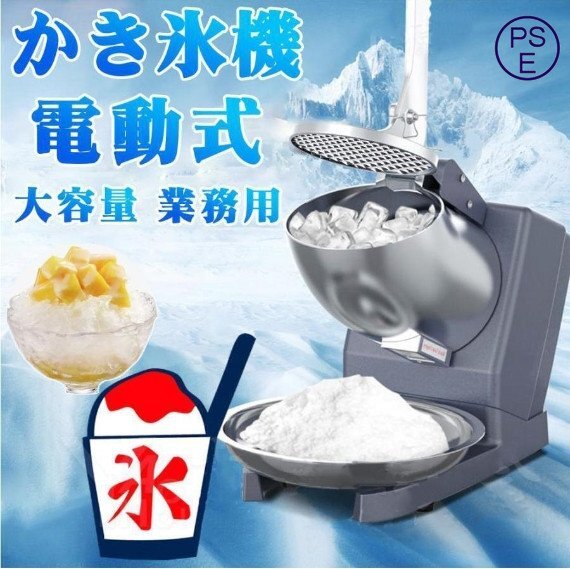  электрический машина для колки льда ... клетка машина электрический . лед машина для бизнеса электрический машина для колки льда для бизнеса машина для колки льда (65kg / час 2200rpm) функционирование простой ... для бытового использования quotient индустрия для (A100)