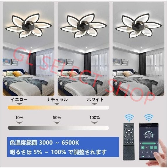 シーリングファンライト 8-12畳 LED天井ファンライト 静音 ファン付きシーリングライト 天井照明 照明器具 天井扇風機 和室 居間 省エネ_画像6