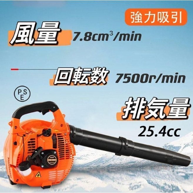 ブロワー エンジン式 ブロワ ブロアー ブロア エンジンブロワー エンジンブロアー 送風機 ハンディ小型 落ち葉 枯れ葉 掃除 本体 (A167)_画像1