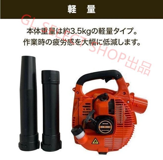 ブロワー エンジン式 ブロワ ブロアー ブロア エンジンブロワー エンジンブロアー 送風機 ハンディ小型 落ち葉 枯れ葉 掃除 本体 (A167)_画像8