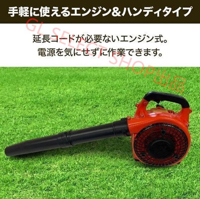 ブロワー エンジン式 ブロワ ブロアー ブロア エンジンブロワー エンジンブロアー 送風機 ハンディ小型 落ち葉 枯れ葉 掃除 本体 (A167)_画像4