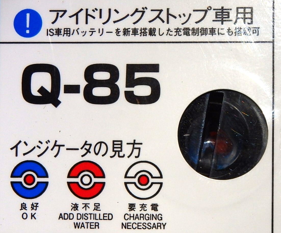 即決♪ 2023年製 D-TEC 古河 純正 中古 バッテリー Q-85 アイドリングストップ車 FB (Q-80 Q-75 Q-55 _画像6