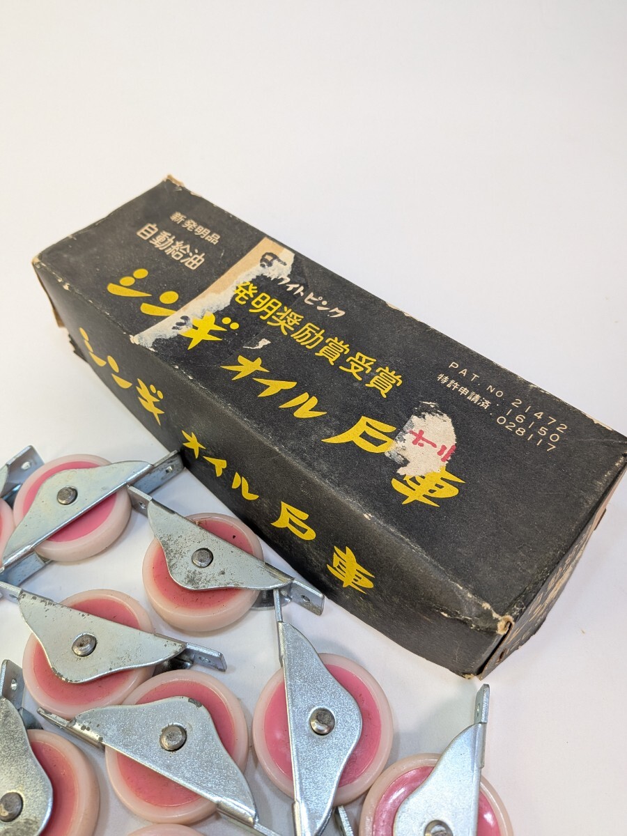 シンギ　オイル戸車　16個　プラスチック戸車 コマ 建具 引戸_画像2