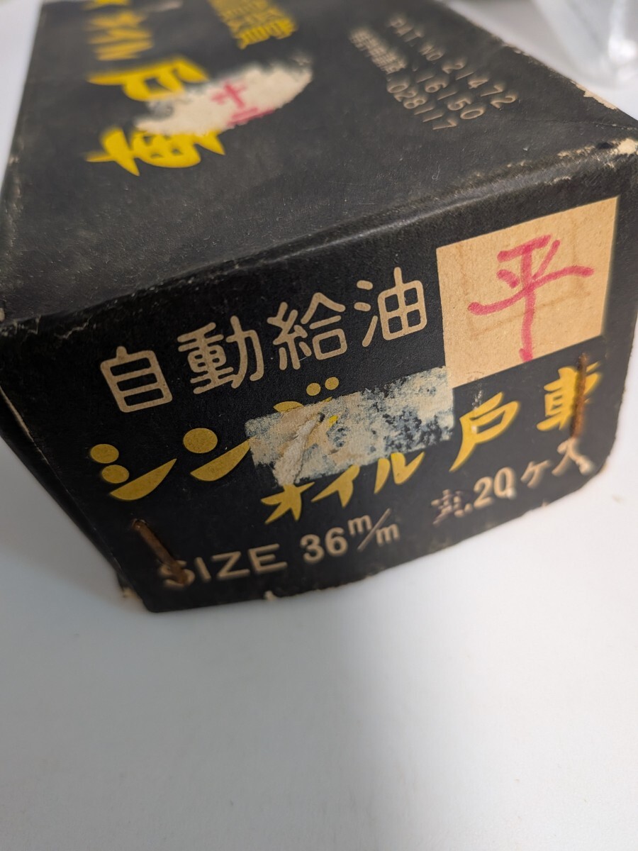 シンギ　オイル戸車　16個　プラスチック戸車 コマ 建具 引戸_画像5