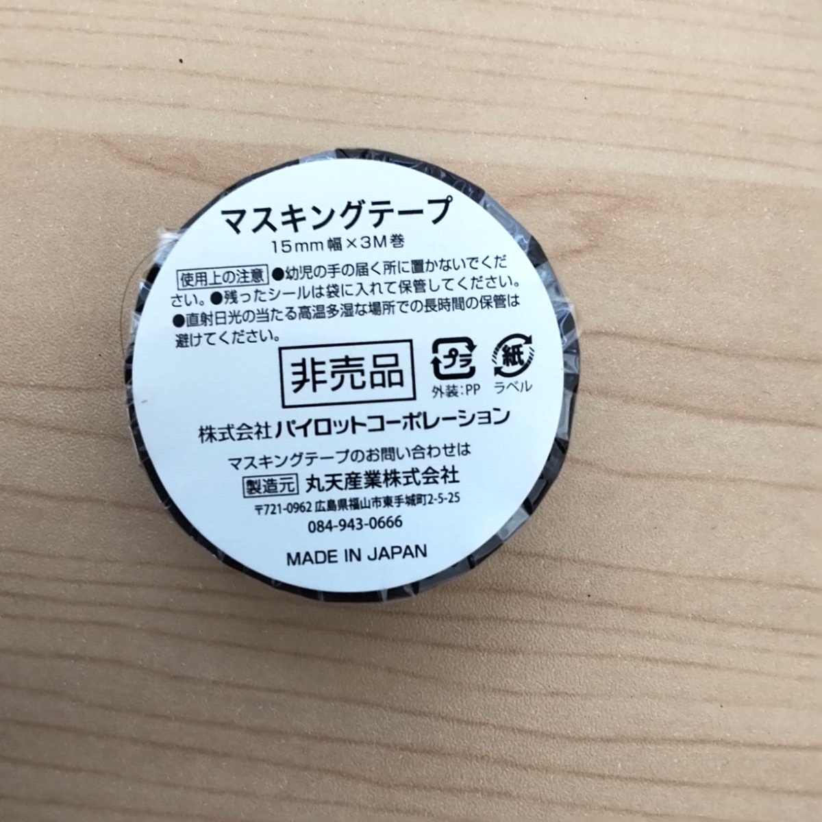 アナスイ　雑貨まとめ　ANNA SUI 　ポーチ　扇子　マスクケース　巾着袋　鏡　マスキングテープ　K−41_画像7
