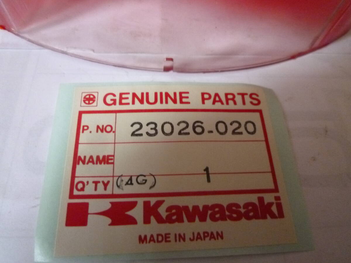 カワサキ純正新品HⅡ,HⅠB他テールランプレンズ_画像4