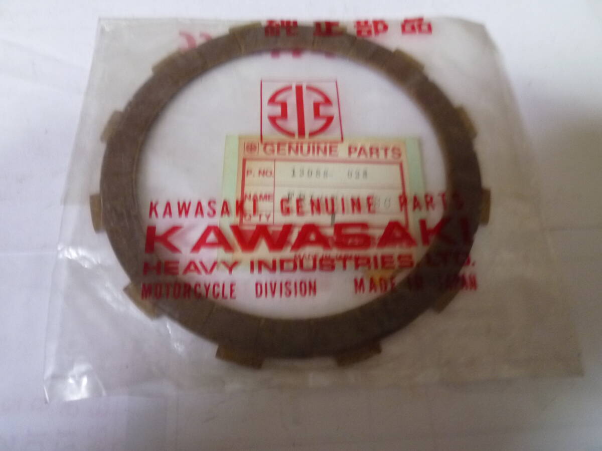 カワサキ純正新品HⅡクラッチフリクションプレート（1枚のみ）_画像1