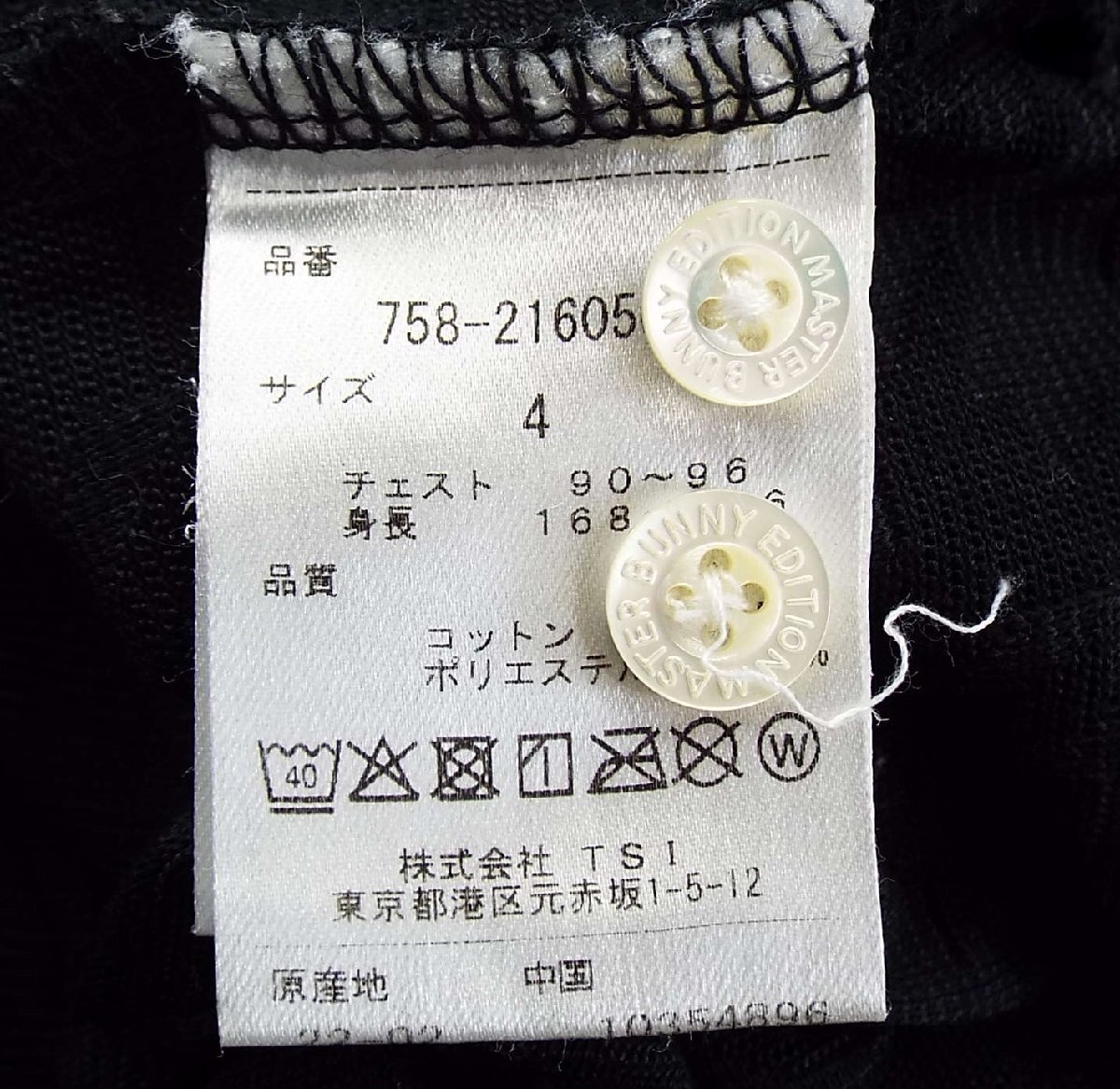 A1623〇MASTER BUNNY EDITION/マスターバニーエディション 半袖 ポロシャツ 758-2160505 サイズ4_画像4