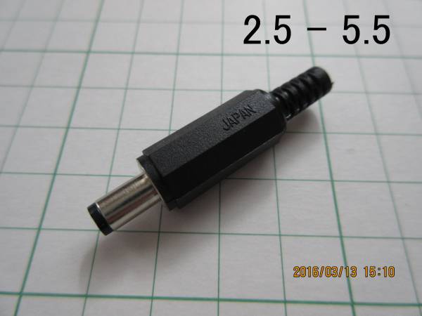 ☆☆　マル信無線　標準ＤＣプラグ　2.5mmφ－5.5mmφ　☆☆_画像1