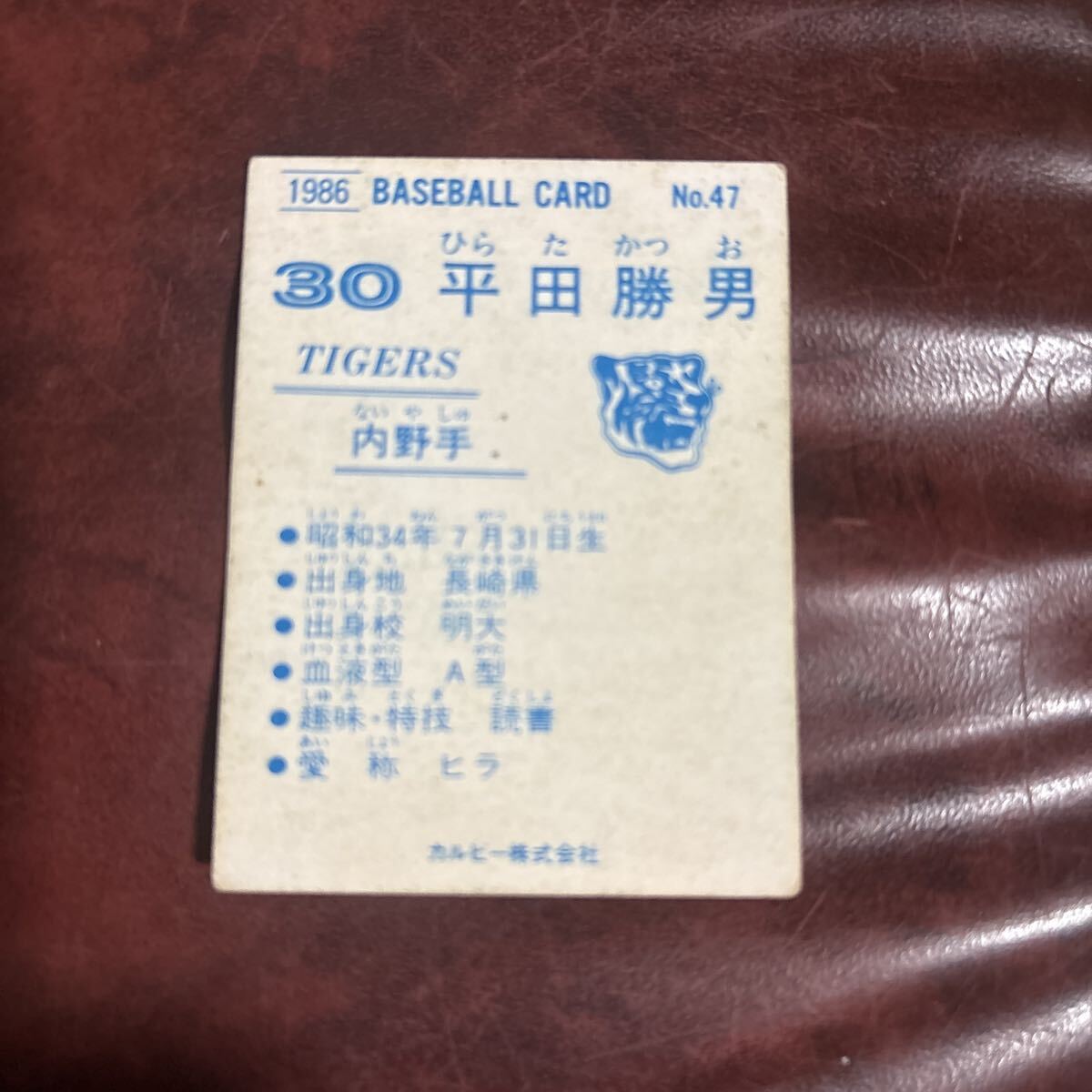 平田勝男　86年No.47 阪神タイガース_画像2