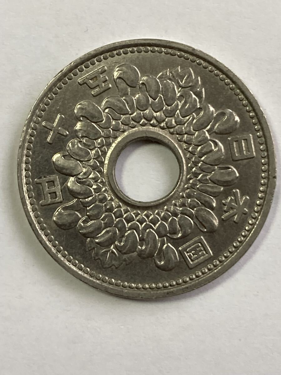 エラーコイン 穴ズレ 菊50円ニッケル貨 昭和39年_画像1