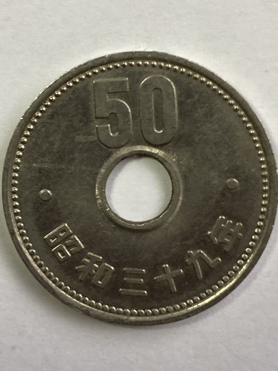 エラーコイン 穴ズレ 菊50円ニッケル貨 昭和39年_画像3