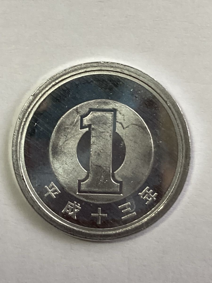 平成13年 1円アルミ貨 美品_画像1