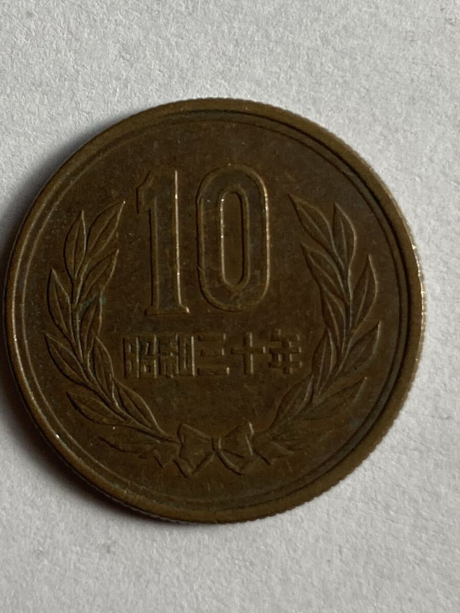 昭和30年 10円青銅貨 ギザあり_画像1