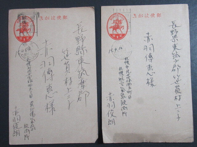 戦前　★「札幌航空気象観測所」　葉書/書状　　３枚_画像4