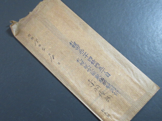 戦前　★「札幌航空気象観測所」　葉書/書状　　３枚_画像6