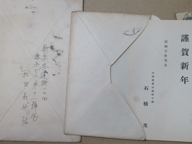 戦前　★「中国/支那　差出局」　郵便はがき等　まとめて_画像8