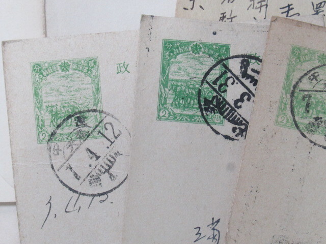 戦前　★「中国/支那　差出局」　郵便はがき等　まとめて_画像6
