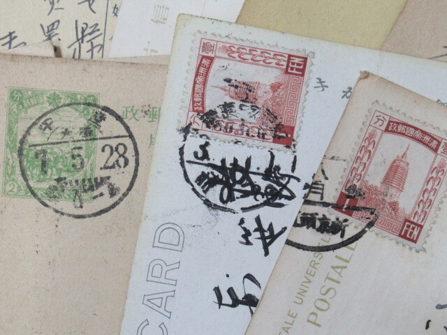 戦前　★「中国/支那　差出局」　郵便はがき等　まとめて_画像5