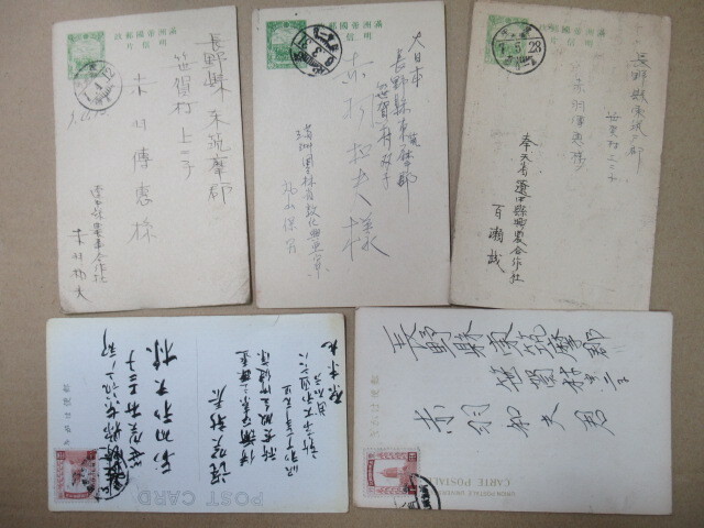 戦前　★「中国/支那　差出局」　郵便はがき等　まとめて_画像10