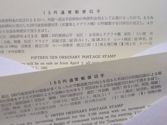 昭和30年代 ★「版画 FDC」 9枚 ◎渡辺三郎/長谷部日出男など 中村浪静堂_画像9