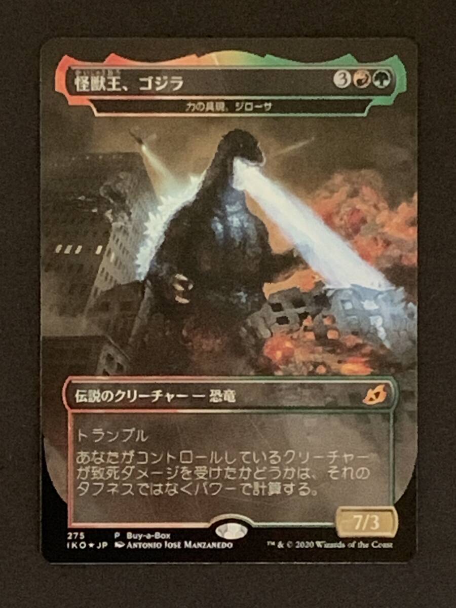 MTG 怪獣王、ゴジラ 日本語版 FOIL Godzilla, King Of The Monsters#275 NM_画像2